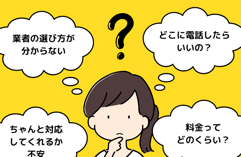 ロードサービスの料金はどのくらいかかるの？